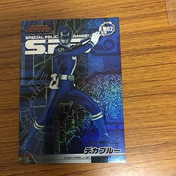 Amazon.co.jp: 由 10 特捜戦隊 デカレンジャー カード まとめ レア